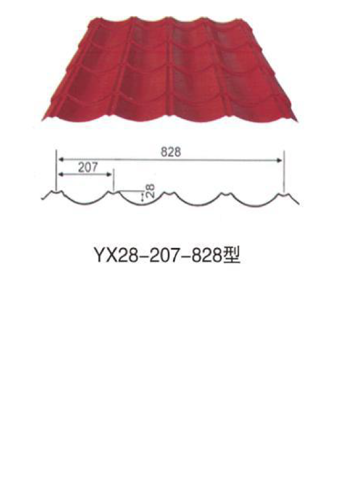 彩色壓型瓦